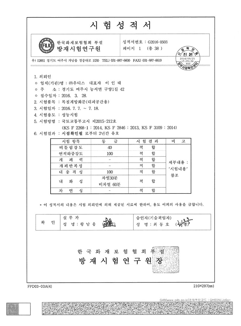 시험성적서