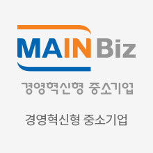 경영혁신형 중소기업